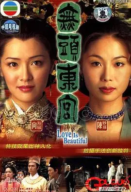 无头东宫(国语):换脸阴谋下的爱恨纠葛与命运反转