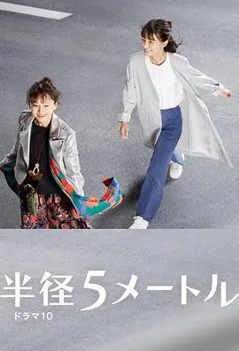 半径5米:权力的游戏,后宫争斗,谁能笑到最后?
