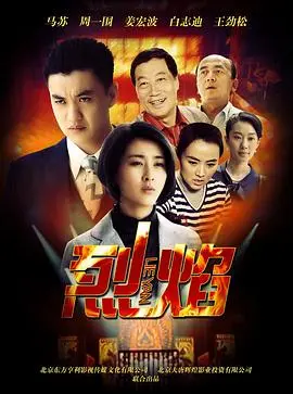烈焰:复仇与救赎的史诗,一场印度神话的视觉盛宴