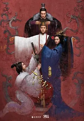 《三国机密之潜龙在渊》:权谋与爱情交织的三国传奇