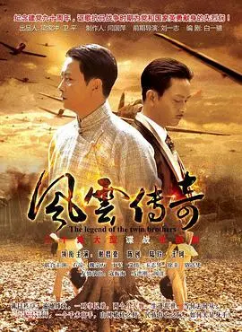 《风云传奇》:武侠世界的爱恨情仇,经典再现!