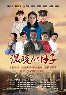《用一生去爱你》：深情守护，跨越时空的真挚爱情