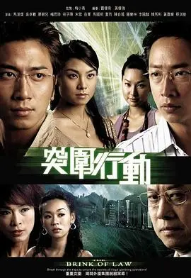 《突围行动国语》：紧张刺激的卧底缉毒之路，动作戏炸裂