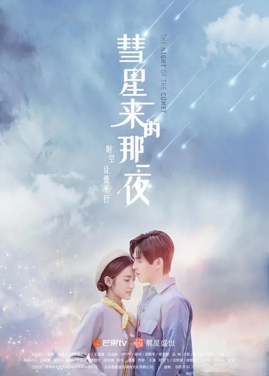 烧脑科幻！《彗星来的那一夜》：平行时空的真相与恐惧