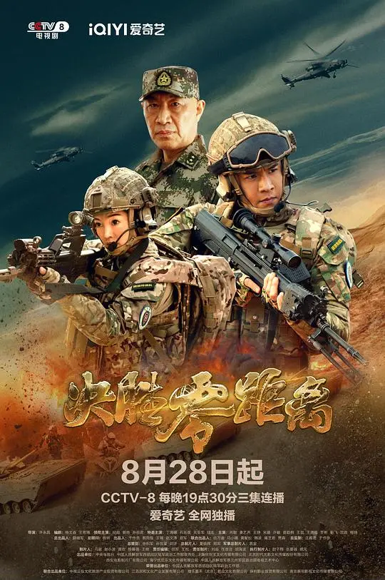 激战决胜零距离：体育竞技的巅峰较量