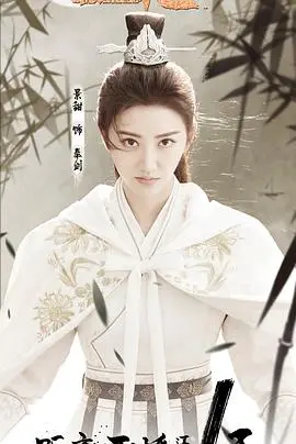 《火王之破晓之战》：宿命轮回，点燃旷世奇恋的烽火！