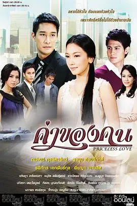 《人的价值》：一部拷问良知的社会现实主义力作