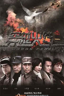 《穿越火线》：末日求生，冰雪绝境中的人性挣扎
