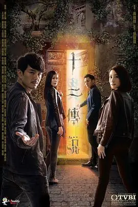 《十二传说》：港式悬疑再掀热潮，民俗传说背后的真相等你来揭秘！