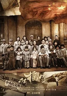 《啊摇篮2021》：战火中的温情摇篮，母爱铸就时代传奇