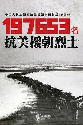 《为了和平2020》影评:战火中的人性光辉,和平之路的深刻反思
