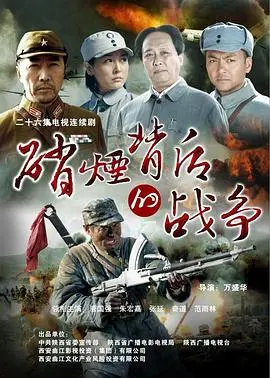 《硝烟背后的战争》：真实战争有多残酷？这部电影给你最震撼的答案