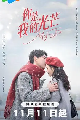 《你是我的光芒》：疫情下的爱情奇迹，治愈与希望之光，照亮彼此生命！