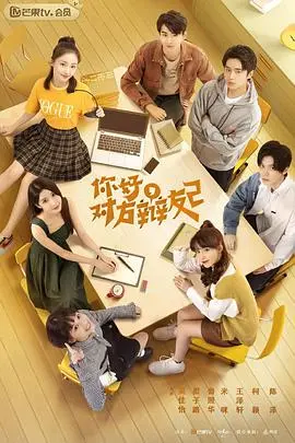 《你好，对方辩友2》：青春辩论再燃烽火，谁能问鼎象牙塔之巅？深度解读与精彩看点