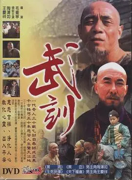 重温经典：《武训》传奇一生，揭秘教育救国的理想与现实困境！