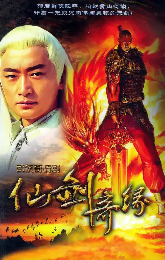 揭秘《天剑群侠》：武侠世界的刀光剑影与英雄热血传奇