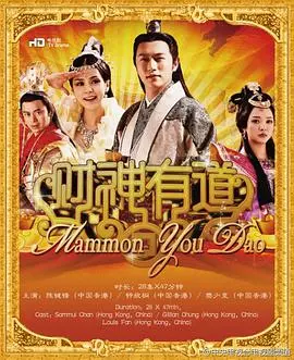 《财神有道》：爆笑喜剧？暗藏玄机？一部让你笑着思考人生的电影