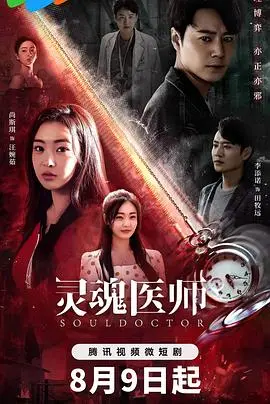 《灵魂医师2》：当治愈系遭遇暗黑，尼古拉斯·凯奇能否拯救迷失的灵魂？