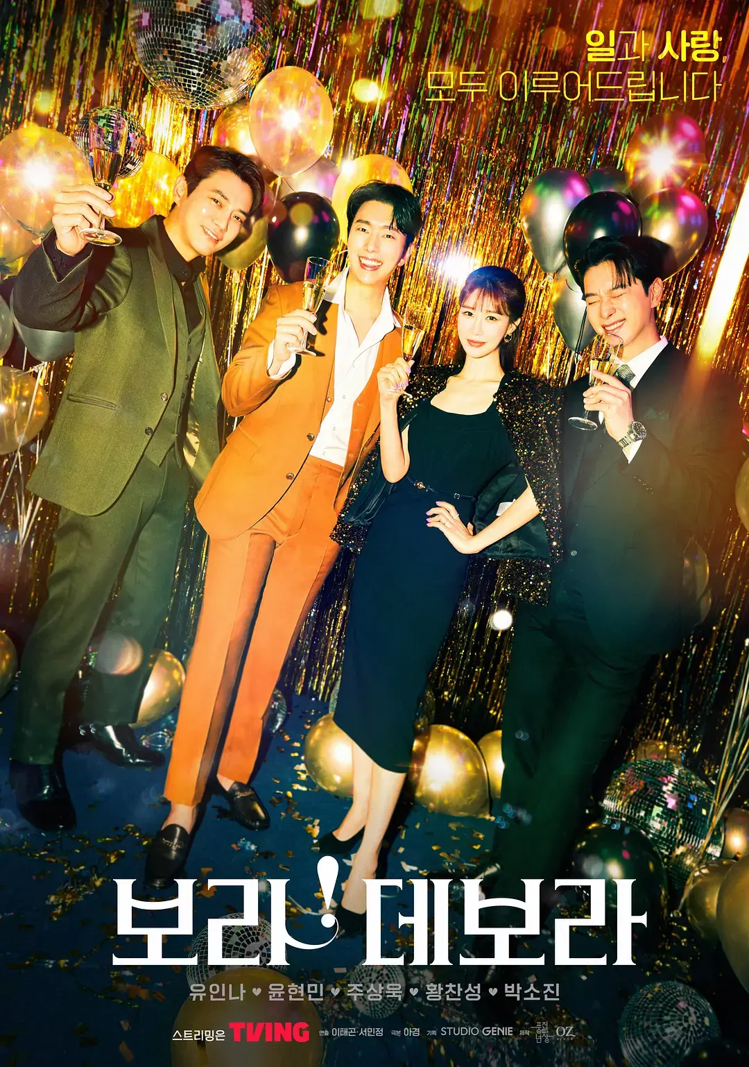 《宝拉！黛宝拉》：一部关于女性觉醒的黑色喜剧，在荒诞中寻找自我救赎