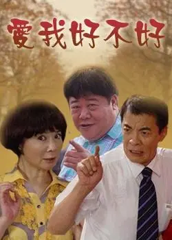 《爱我好不好》：当青春遇上错位爱情，一场青涩而又感人心扉的告白之旅