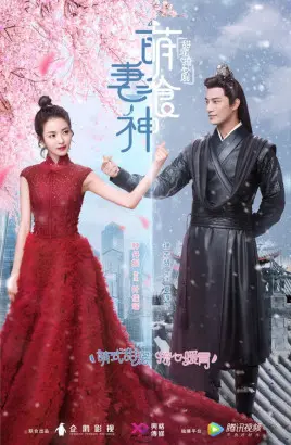 《萌妻食神》：穿越成厨娘，玩转美食江湖，古代版“舌尖上的中国”与宫廷风云