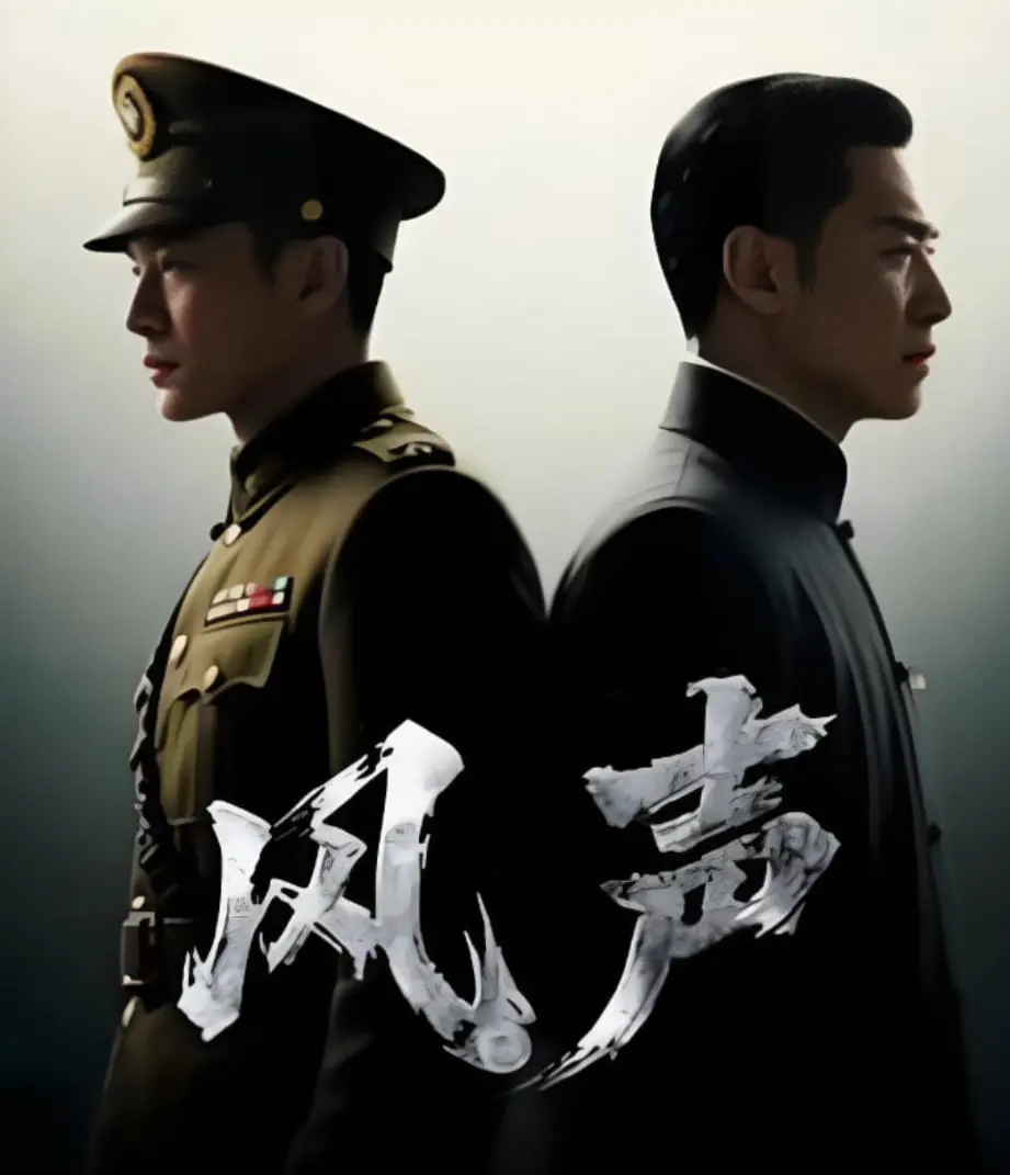 《风声 2025》：谍战升级，国产悬疑巨制揭秘“零号病人”生死迷局