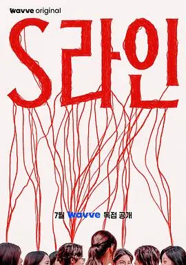 《S-line》：当身体与欲望交织，媒体乌托邦下的禁忌之恋与人性审判